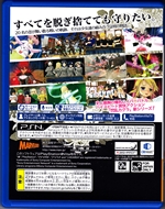 PlayStation Vita Senran Kagura Shinovi Versus Japanese Version Back CoverThumbnail